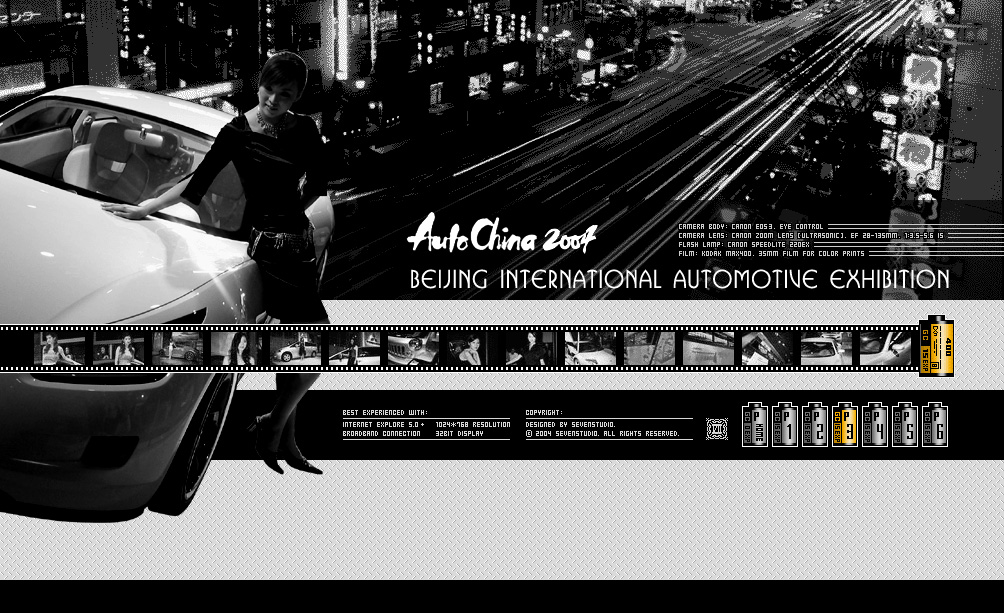 尚丞设计网站作品-北京国际车展 专题网站