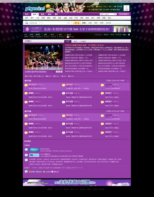 尚丞设计网站作品-阿里巴巴PW论坛专题