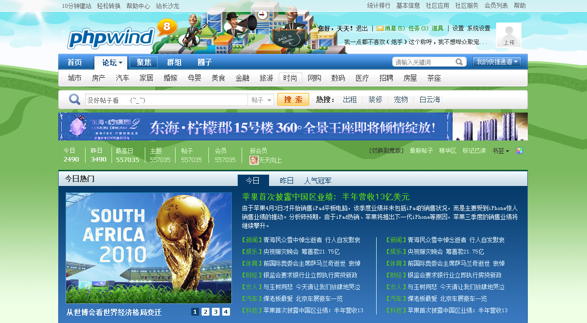 尚丞设计网站作品-阿里巴巴PW论坛专题