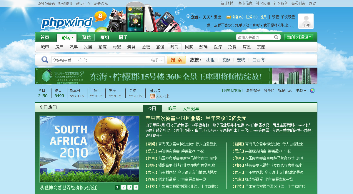 尚丞设计网站作品-阿里巴巴PW论坛专题