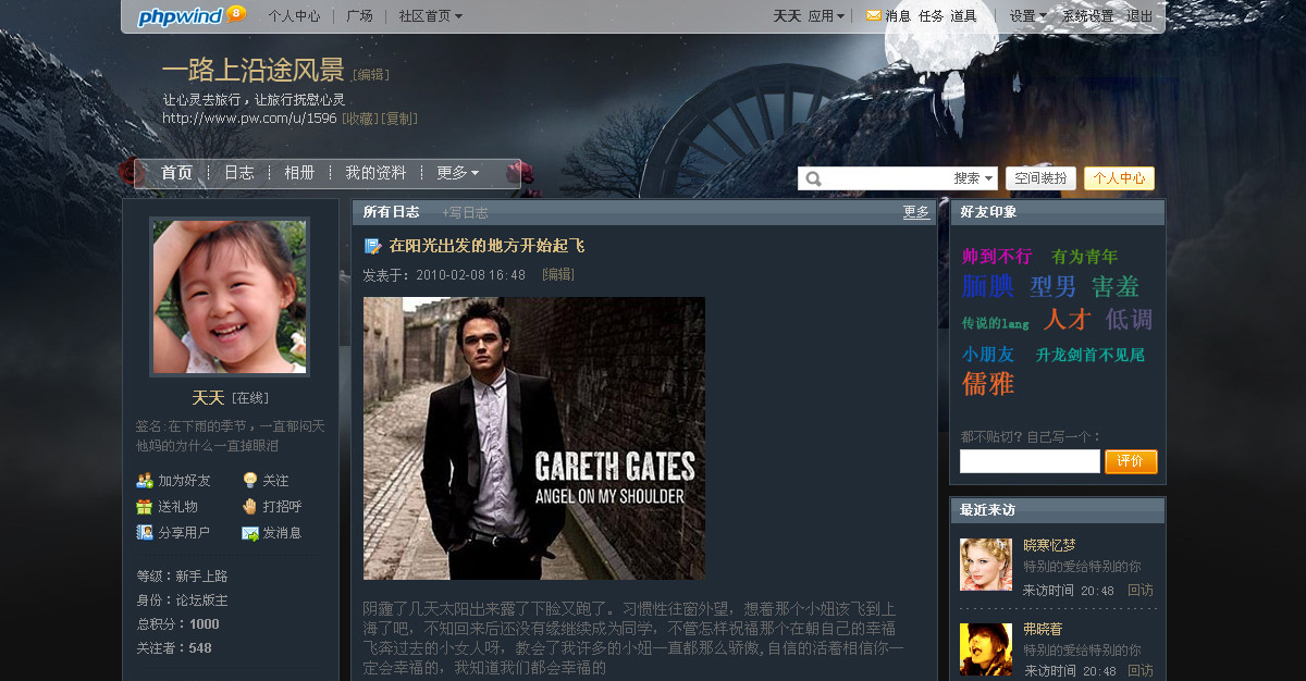 尚丞设计网站作品-阿里巴巴PW个人中心专题