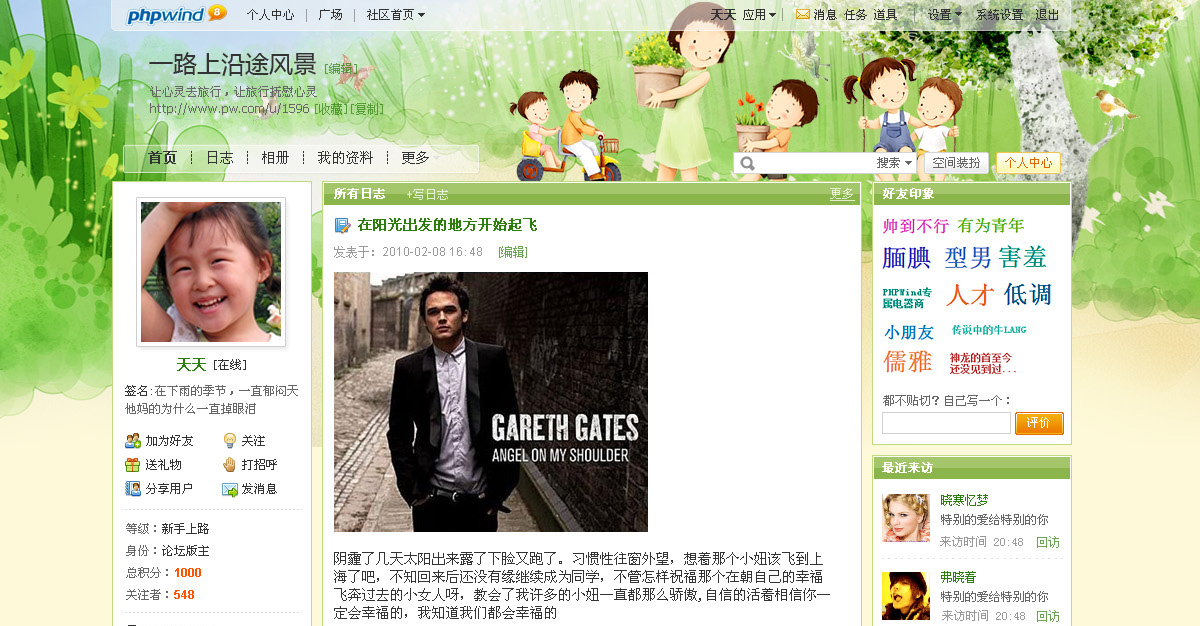 尚丞设计网站作品-阿里巴巴PW个人中心专题