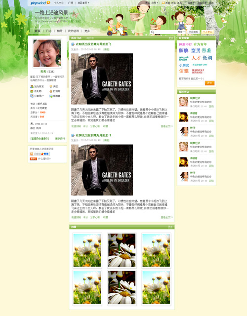 尚丞设计网站作品-阿里巴巴PW个人中心专题