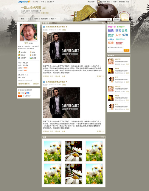 尚丞设计网站作品-阿里巴巴PW个人中心专题