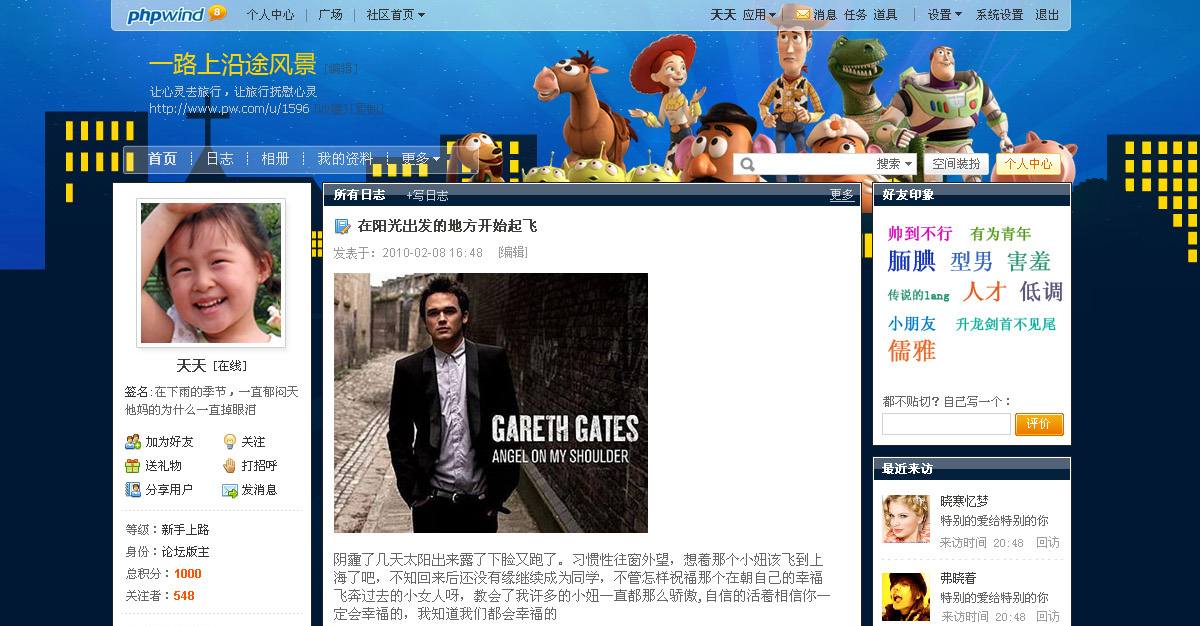 尚丞设计网站作品-阿里巴巴PW个人中心专题