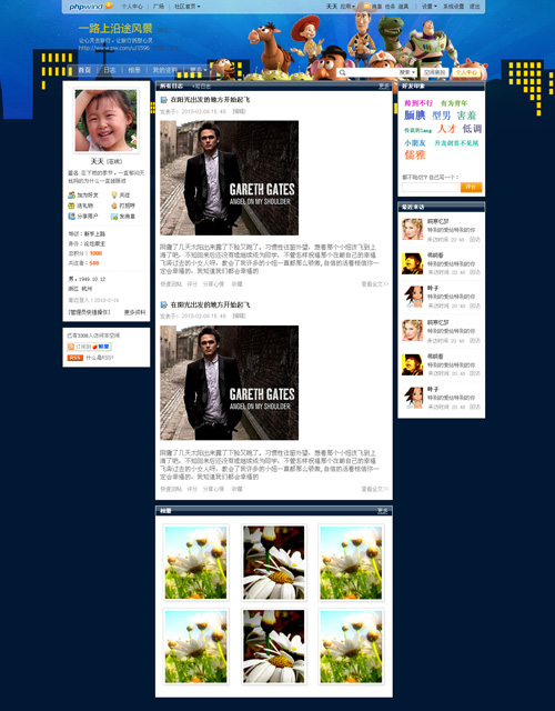 尚丞设计网站作品-阿里巴巴PW个人中心专题