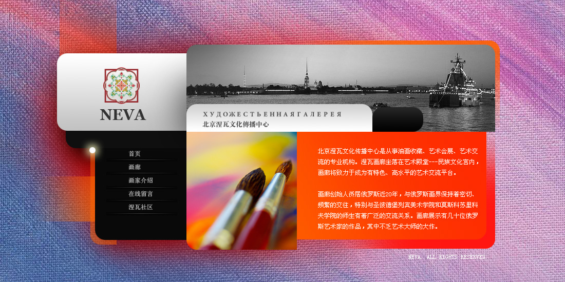 尚丞设计网站作品-涅瓦文化传播 品牌网站