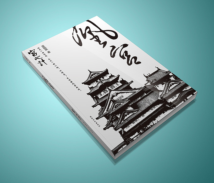 尚丞设计画册作品-宫心计-凰宫 书籍装帧