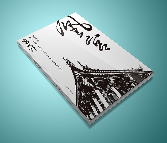 尚丞设计画册作品-宫心计-凰宫 书籍装帧