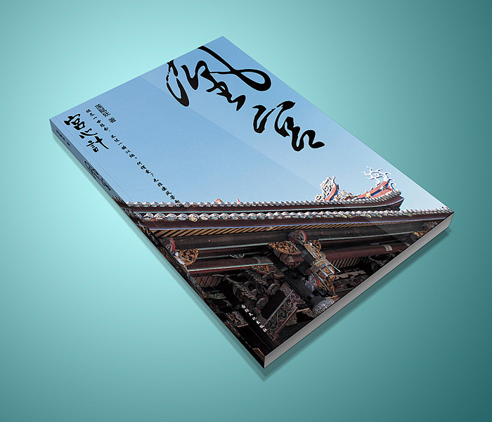 尚丞设计画册作品-宫心计-凰宫 书籍装帧