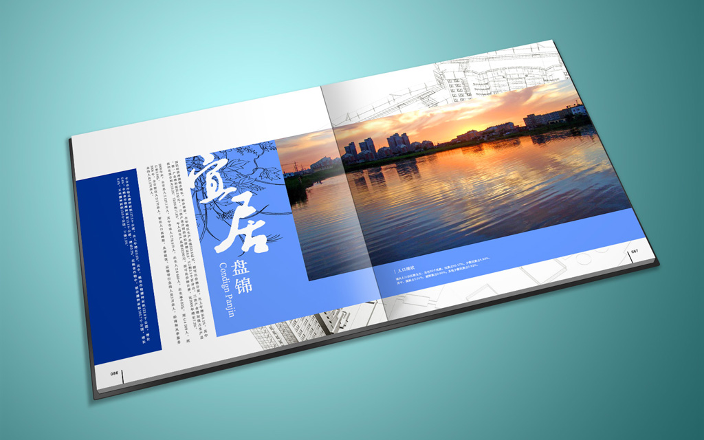 尚丞设计画册作品-<p>盘锦城市画册</p>