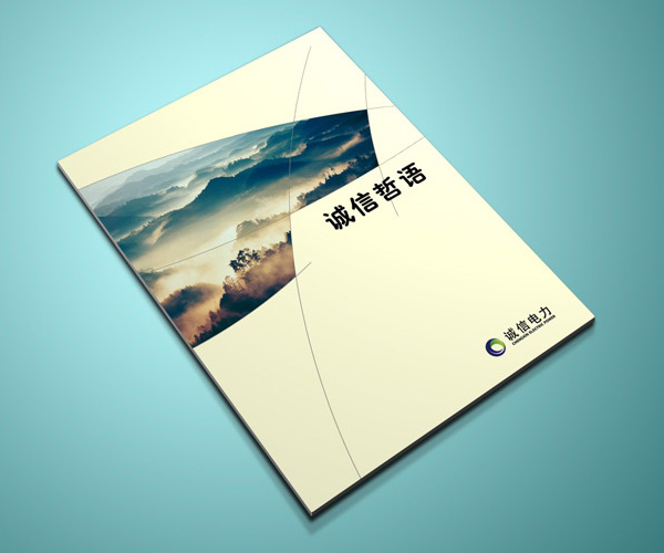 尚丞设计画册作品-诚信哲语 员工手册