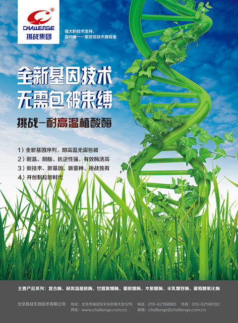 尚丞设计品牌作品-挑战生物 产品平面广告