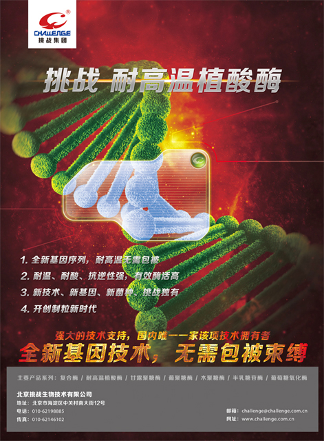 尚丞设计品牌作品-挑战生物 产品平面广告