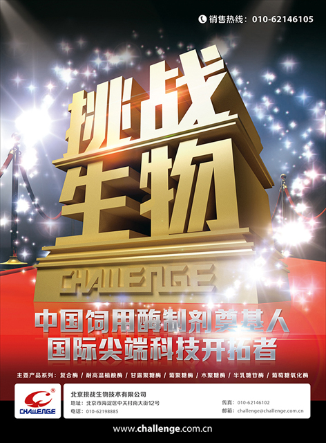 尚丞设计品牌作品-挑战生物 品牌形象平面广告
