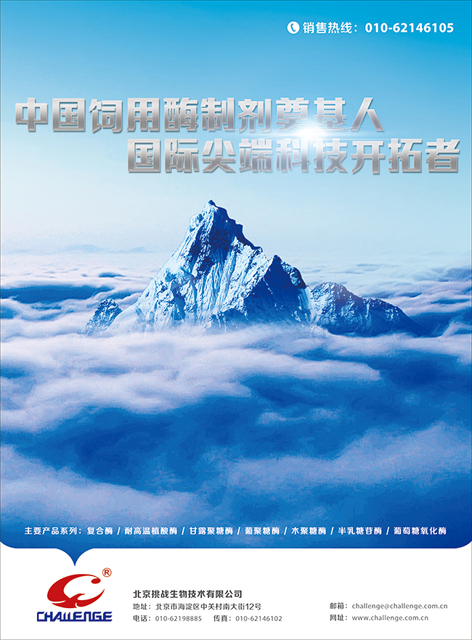 尚丞设计品牌作品-挑战生物 品牌形象平面广告
