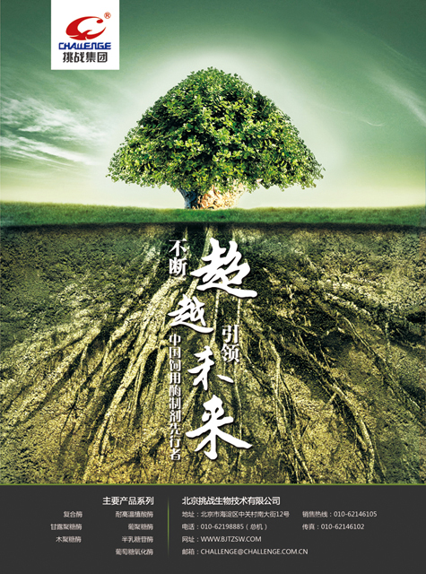 尚丞设计品牌作品-挑战生物 品牌形象平面广告
