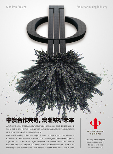 尚丞设计品牌作品-中信泰富 中澳铁创意广告