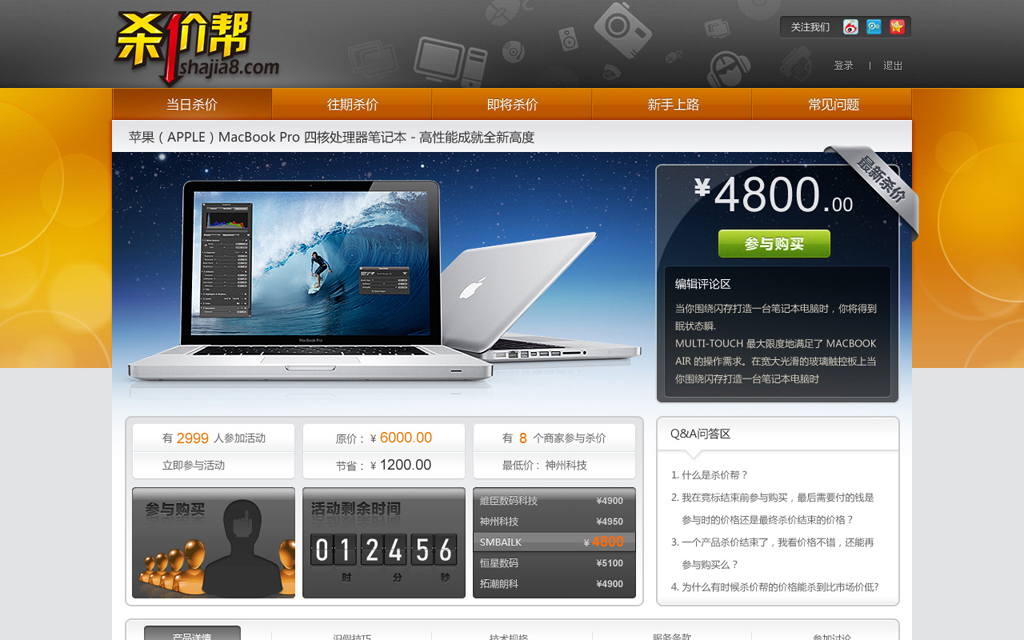 尚丞设计品牌作品-杀价帮 视觉识别品牌设计