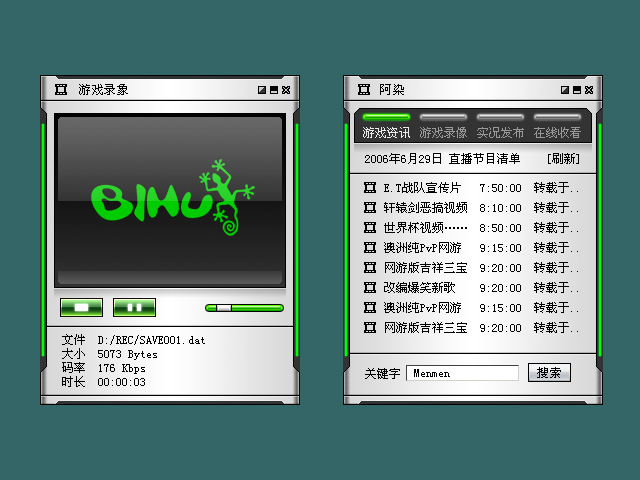 尚丞设计界面作品-BIHU聊天软件 云空版