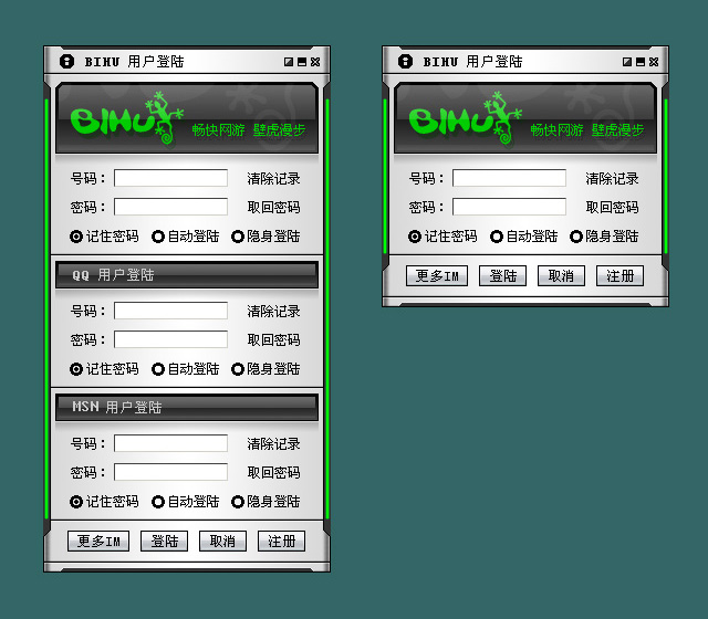 尚丞设计界面作品-BIHU聊天软件 云空版