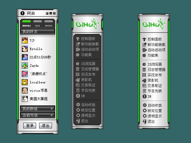 尚丞设计界面作品-BIHU聊天软件 云空版