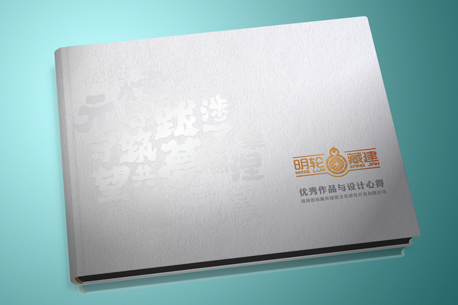 尚丞设计画册作品-明轮藏建 作品与心得