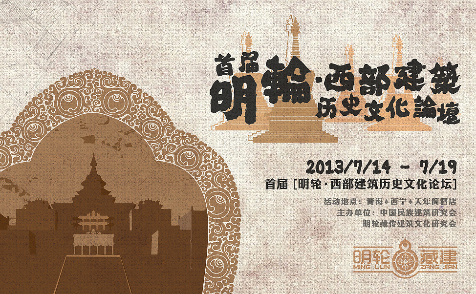 尚丞设计品牌作品-明轮藏建 艺术展策划
