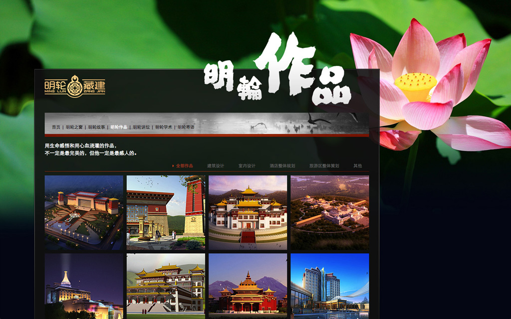 尚丞设计网站作品-明轮建筑文化研究会官网