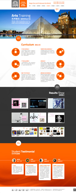 尚丞设计网站作品-<p>美景 咨询机构网站设计</p>