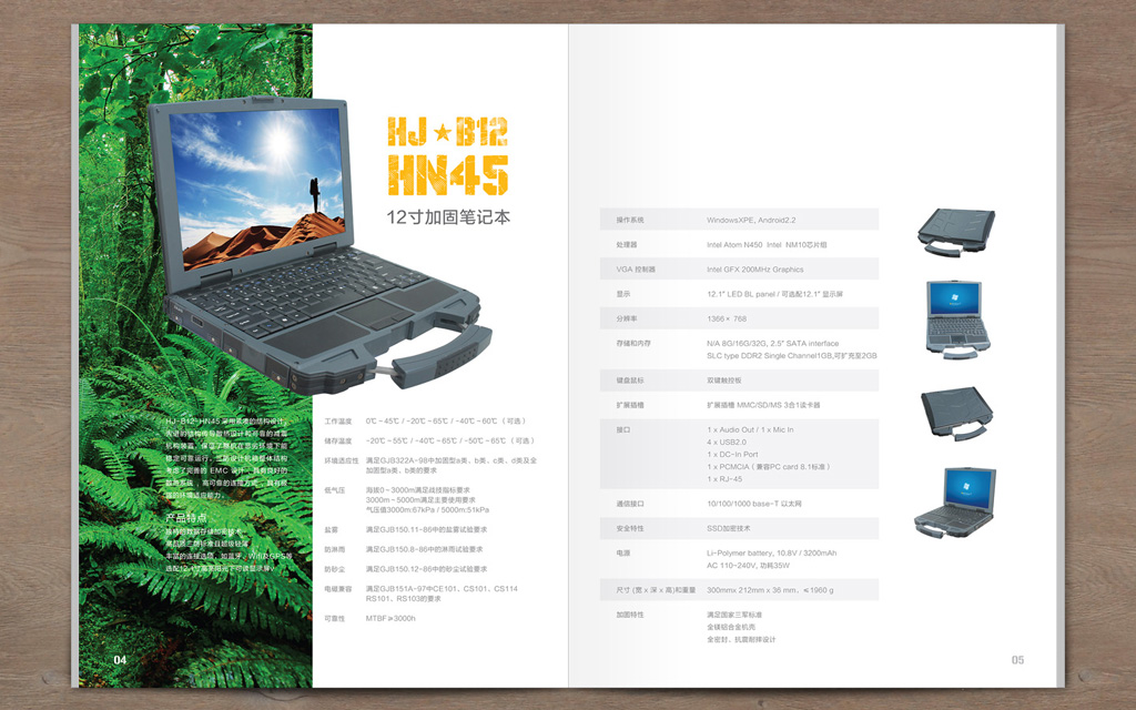 尚丞设计画册作品-<p>洪杰加固型计算设备 产品画册</p>
