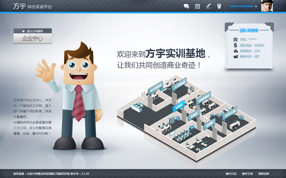 尚丞设计界面作品-<p>自主创业实训平台 界面设计</p>