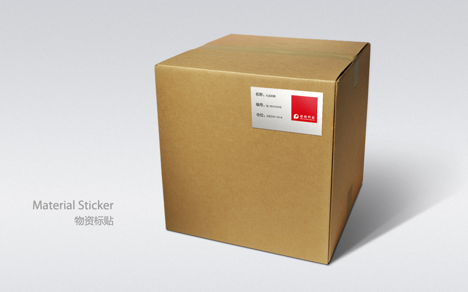 尚丞设计品牌作品-<p>保利视觉应用识别 - 办公事务</p>
